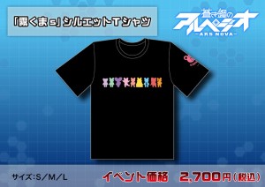 商品単品A3(Tシャツ／シルエ